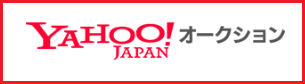 ヤフオク!